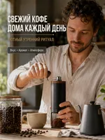 Готовое изображение для маркетплейса Coffee 4