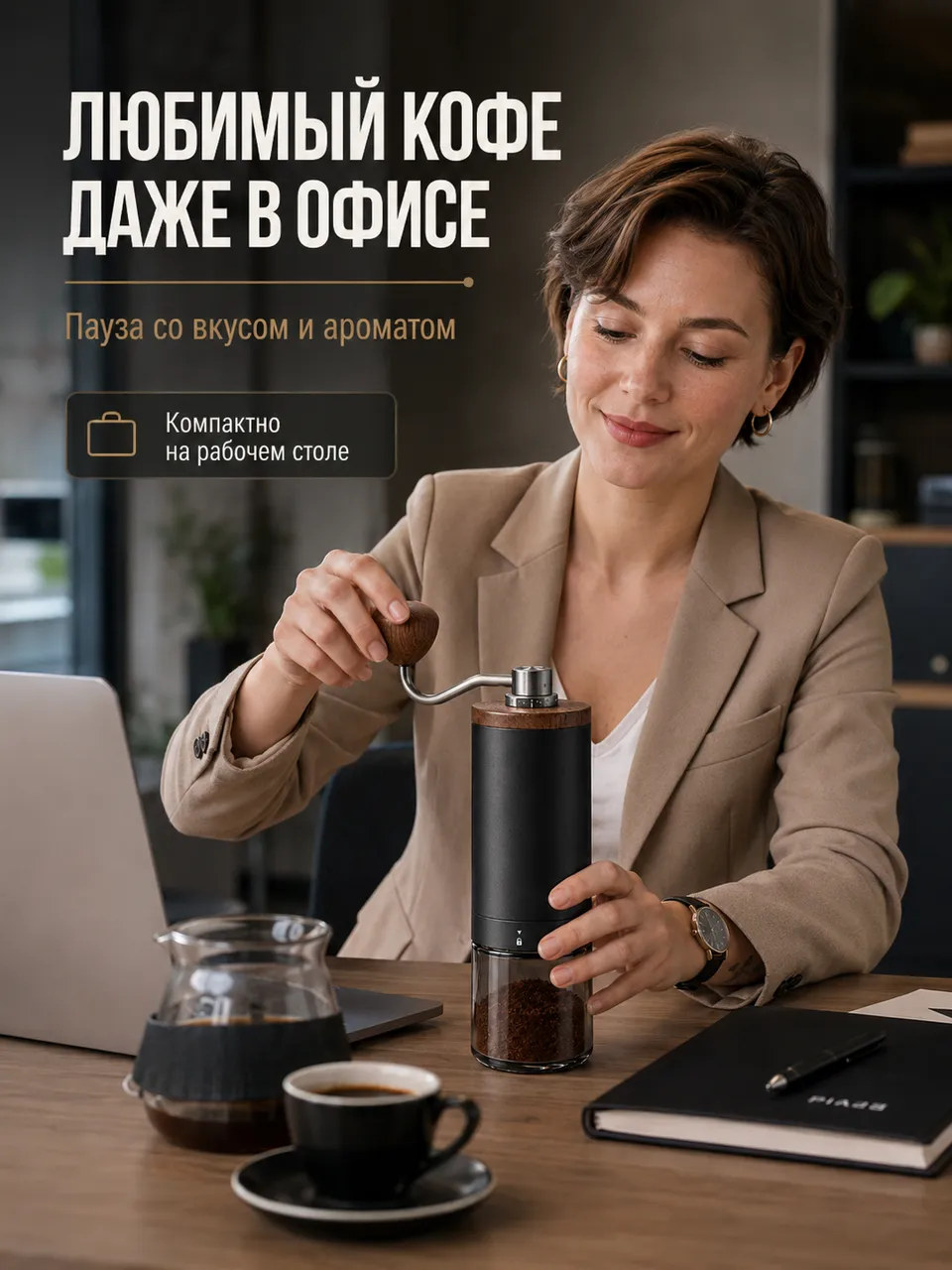 Готовое изображение для маркетплейса Coffee 5